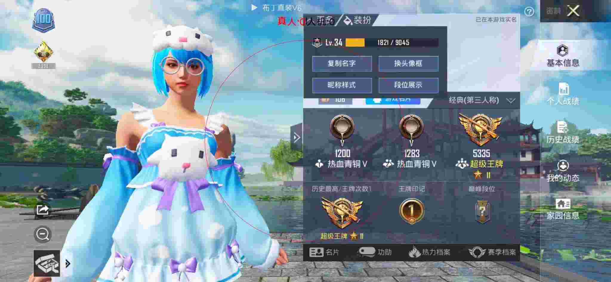 和平精英布丁直装透视 - 和平精英专门遇到外挂的主播辅助预览图